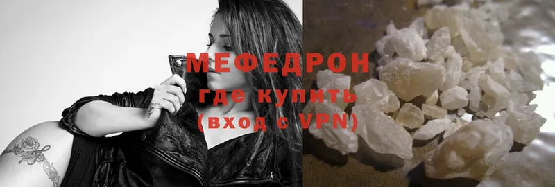 МЯУ-МЯУ mephedrone  где купить наркоту  Оса 